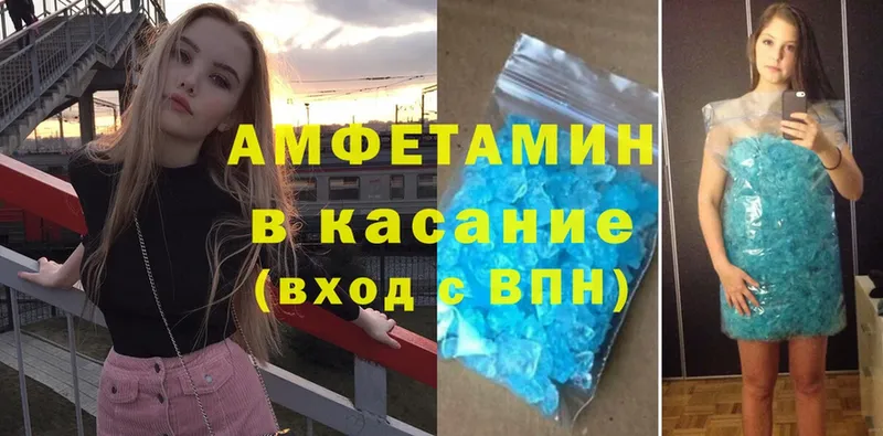 Amphetamine 97%  магазин продажи наркотиков  kraken вход  Закаменск 