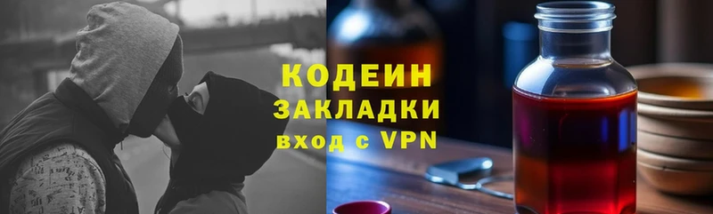 Codein напиток Lean (лин)  наркотики  Закаменск 